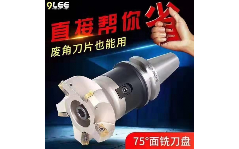 進(jìn)口數(shù)控刀盤(pán)